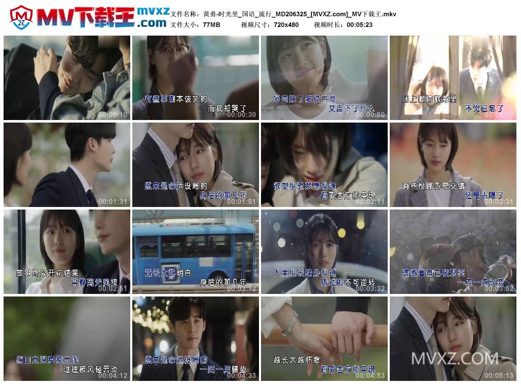 黄勇-时光里_国语_流行_MD206325